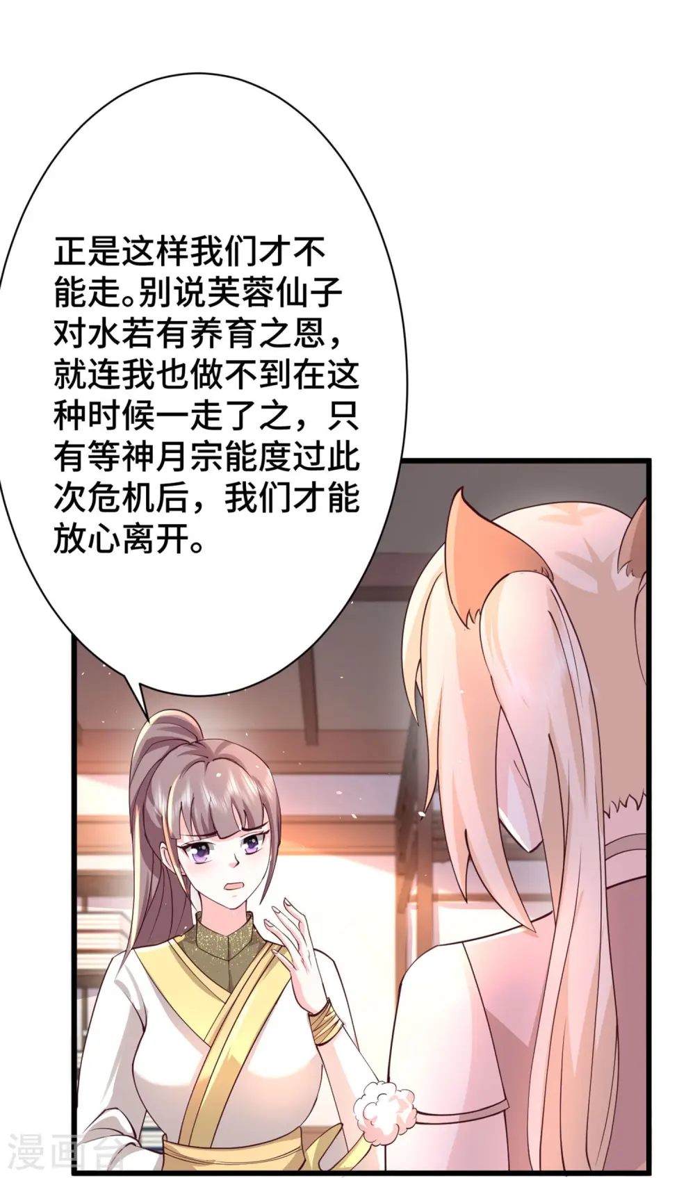 第296话 我是你的恋人21