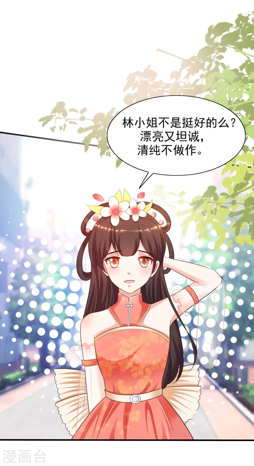 第153话 高端绿茶的操作？？？21