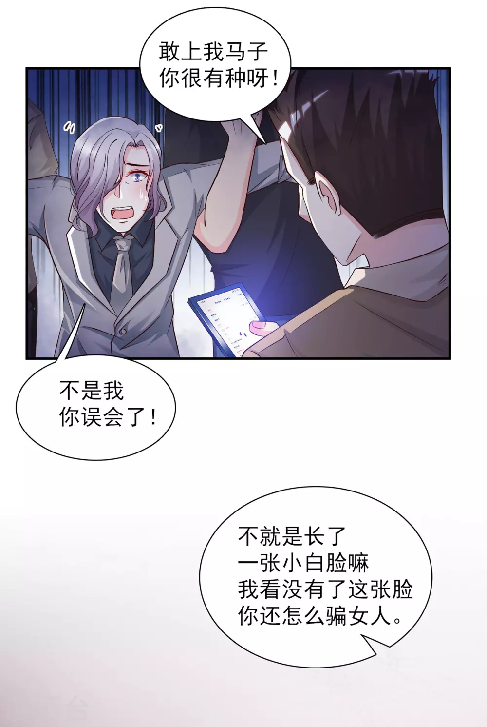 第11话 神奇的力量？？？32