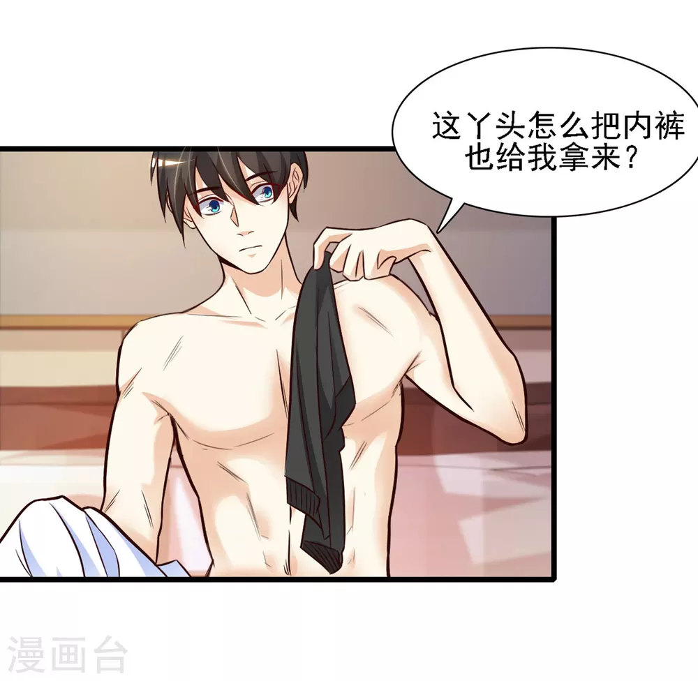 第2话 好感度系统？？？20