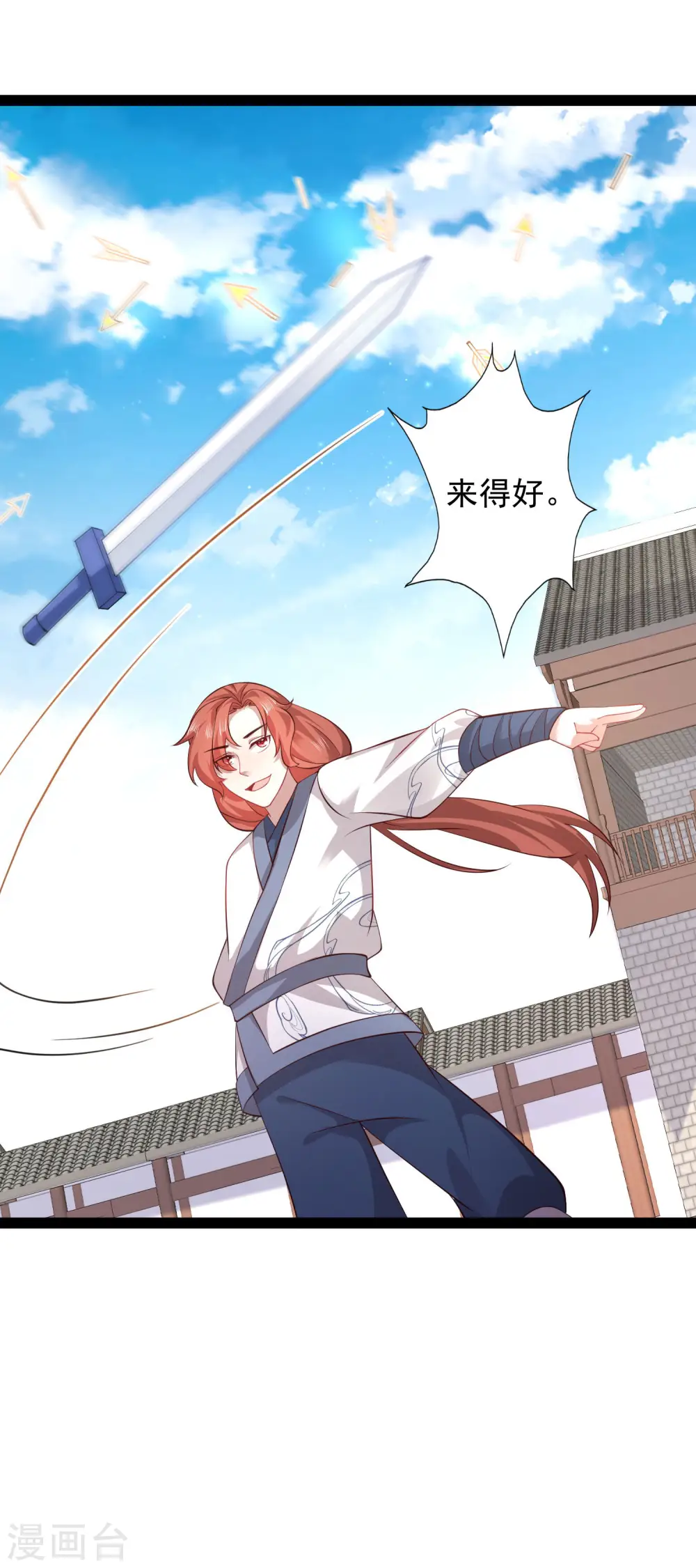 第265话 好厉害的女人？？？7