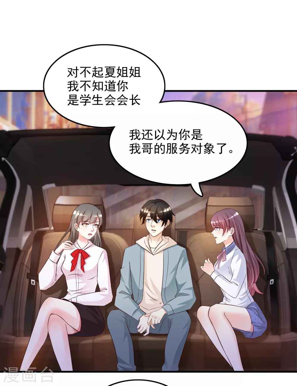 第15话 区区三百万？？？23