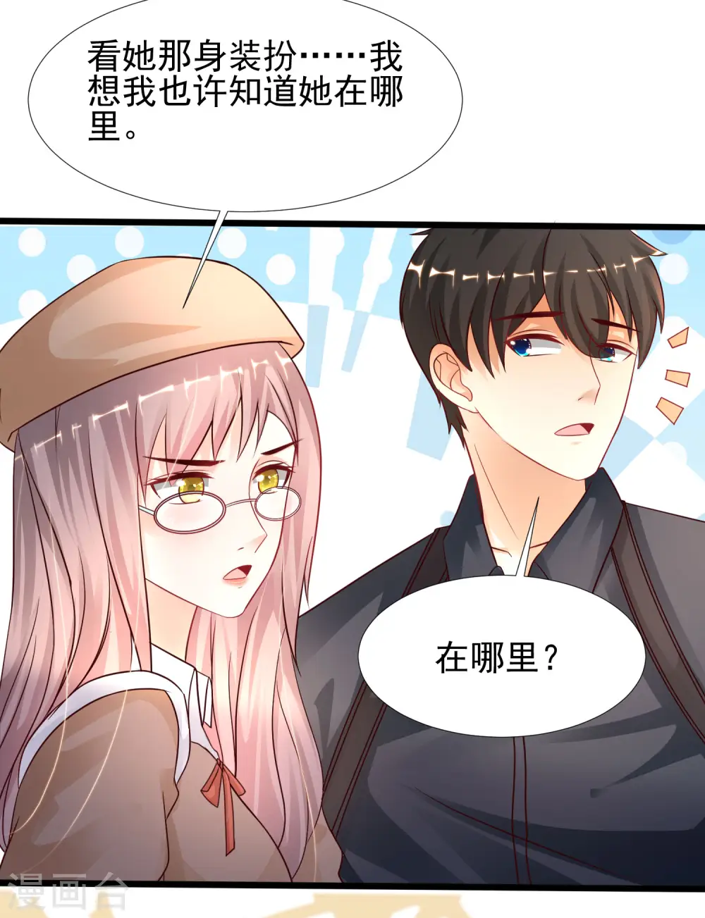 第201话 要搞骨科了？？？（有调整）19