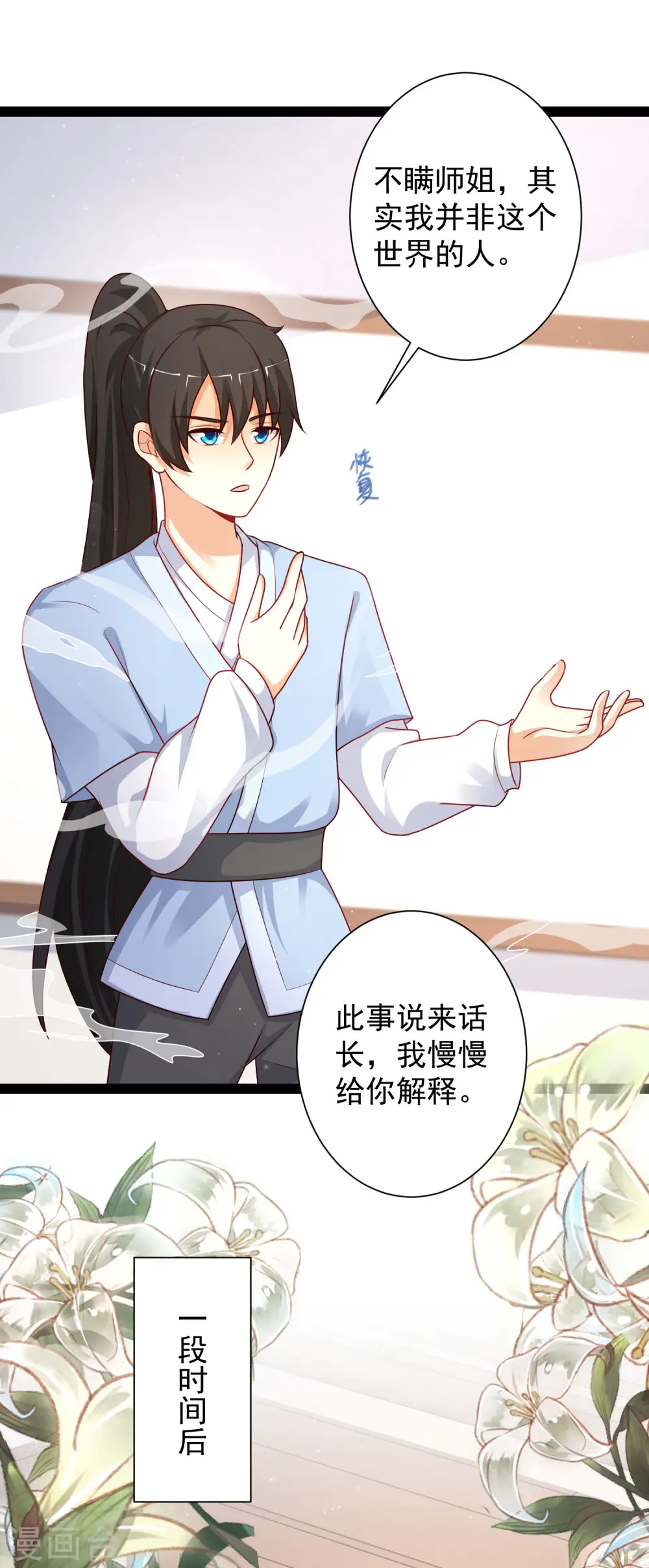 第262话 你这么诚实的么？？？1