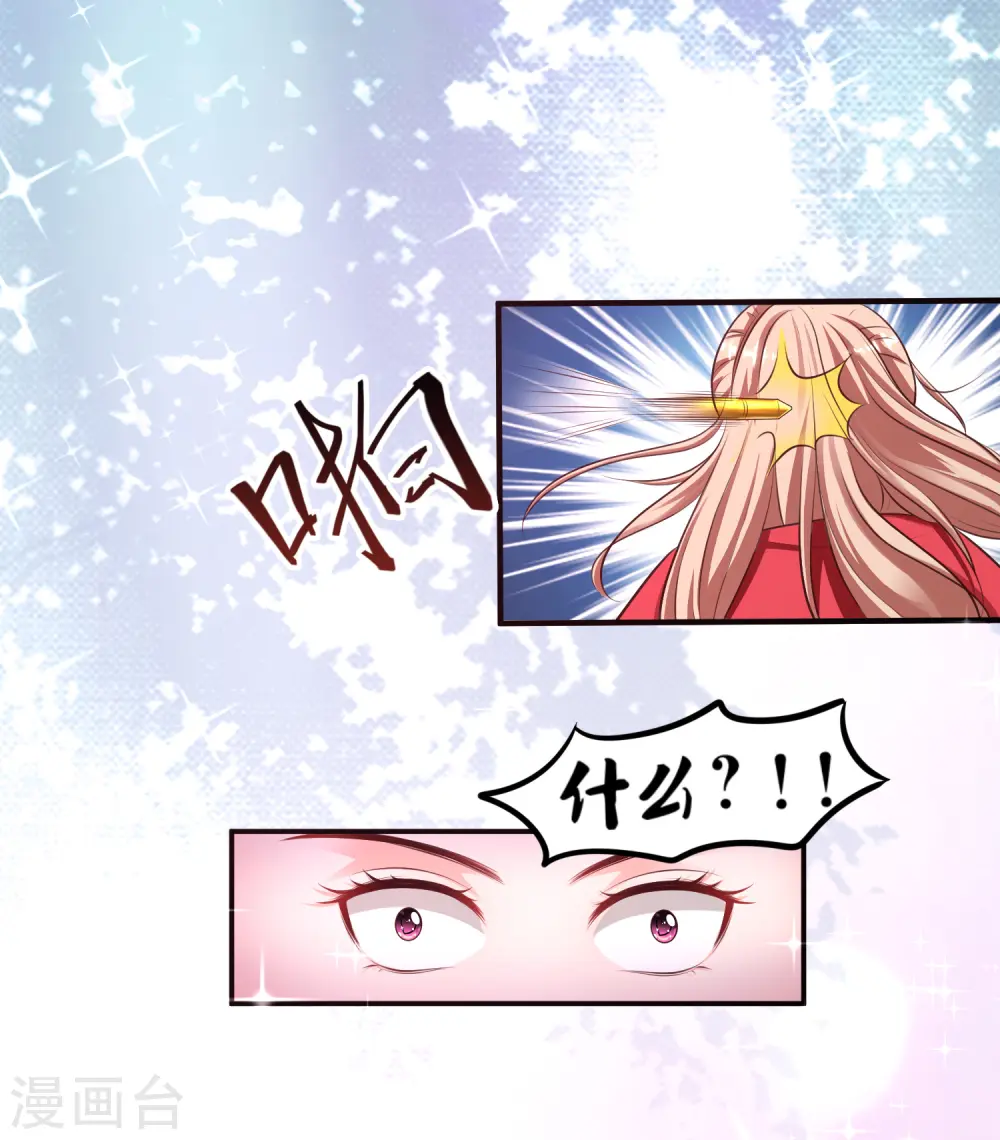 第106话 谁是真正的女人迷？？？2