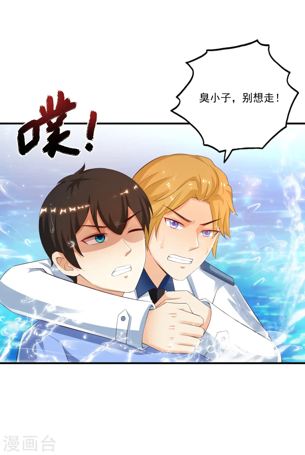 第118话 连我的人都敢动？？？31