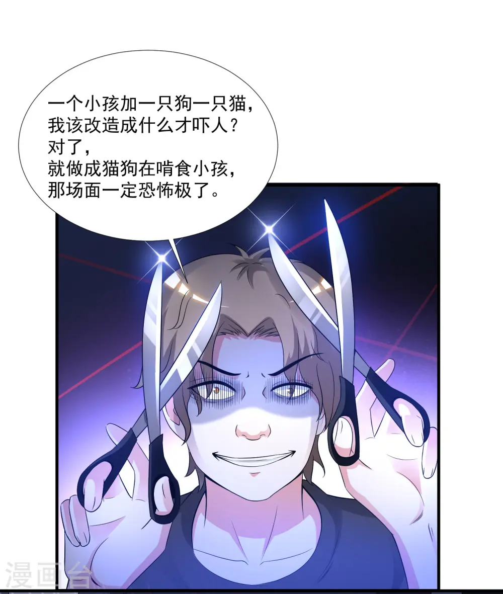 第77话 全员变身？？？15