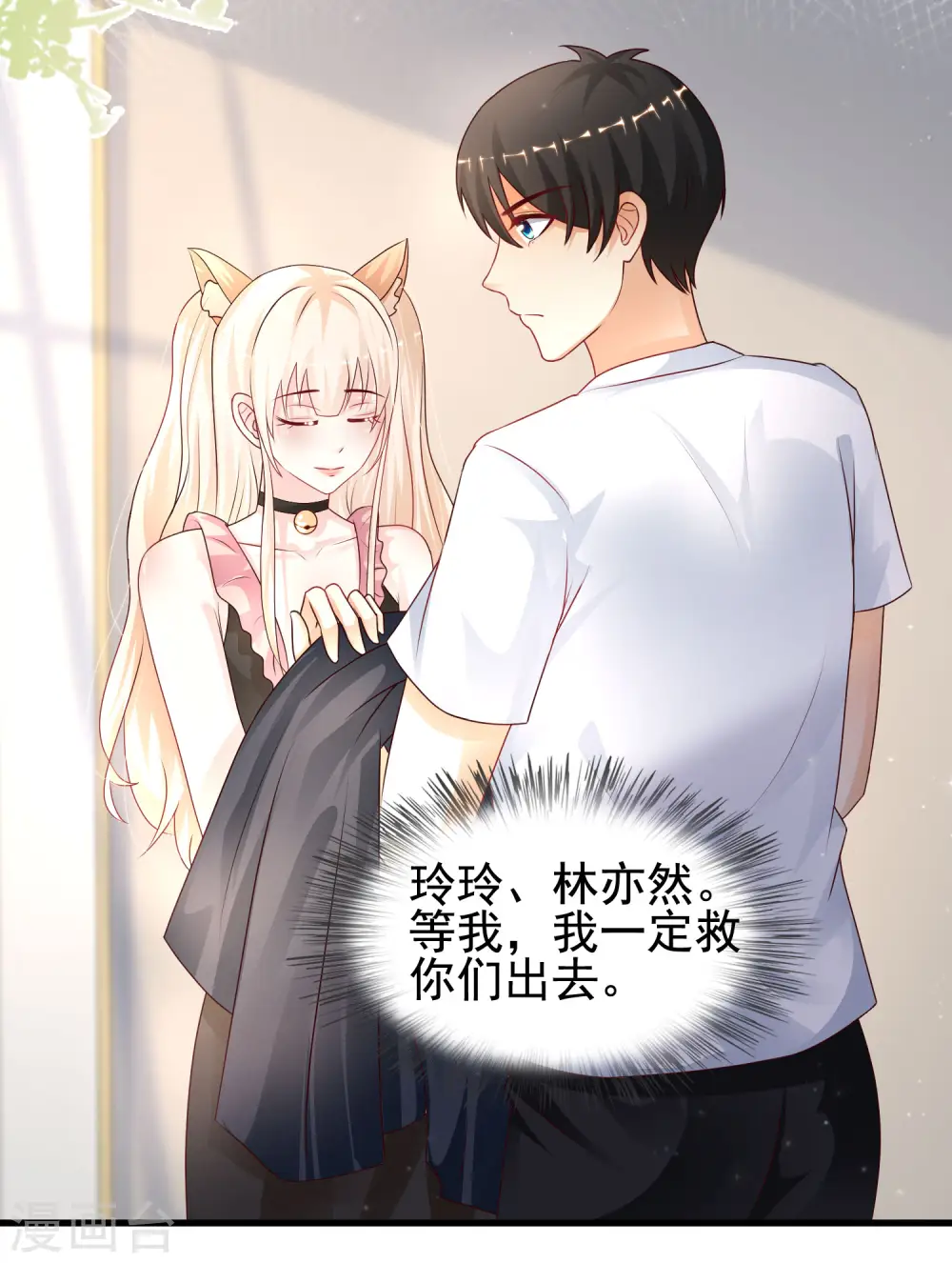 第199话 想试探我？？？（有调整）31