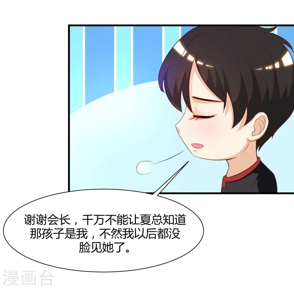 第81话 我怎么这么色？？？33