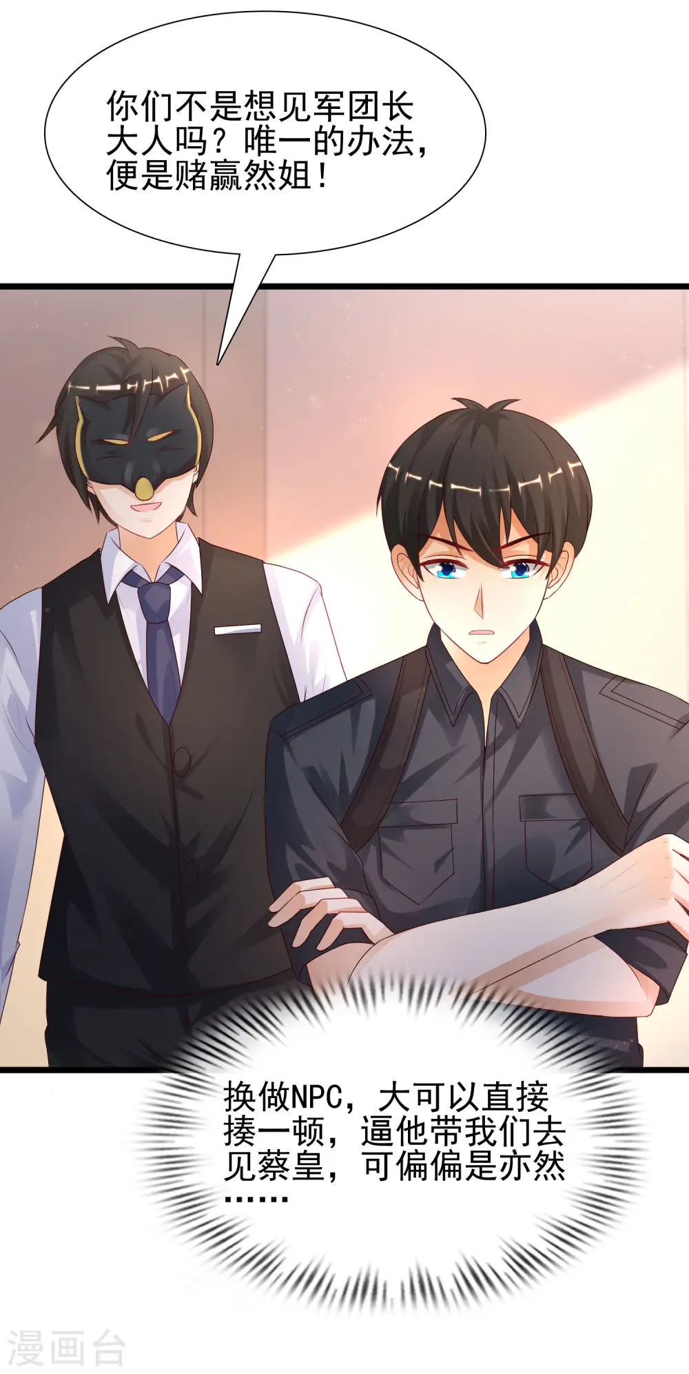 第199话 想试探我？？？（有调整）59