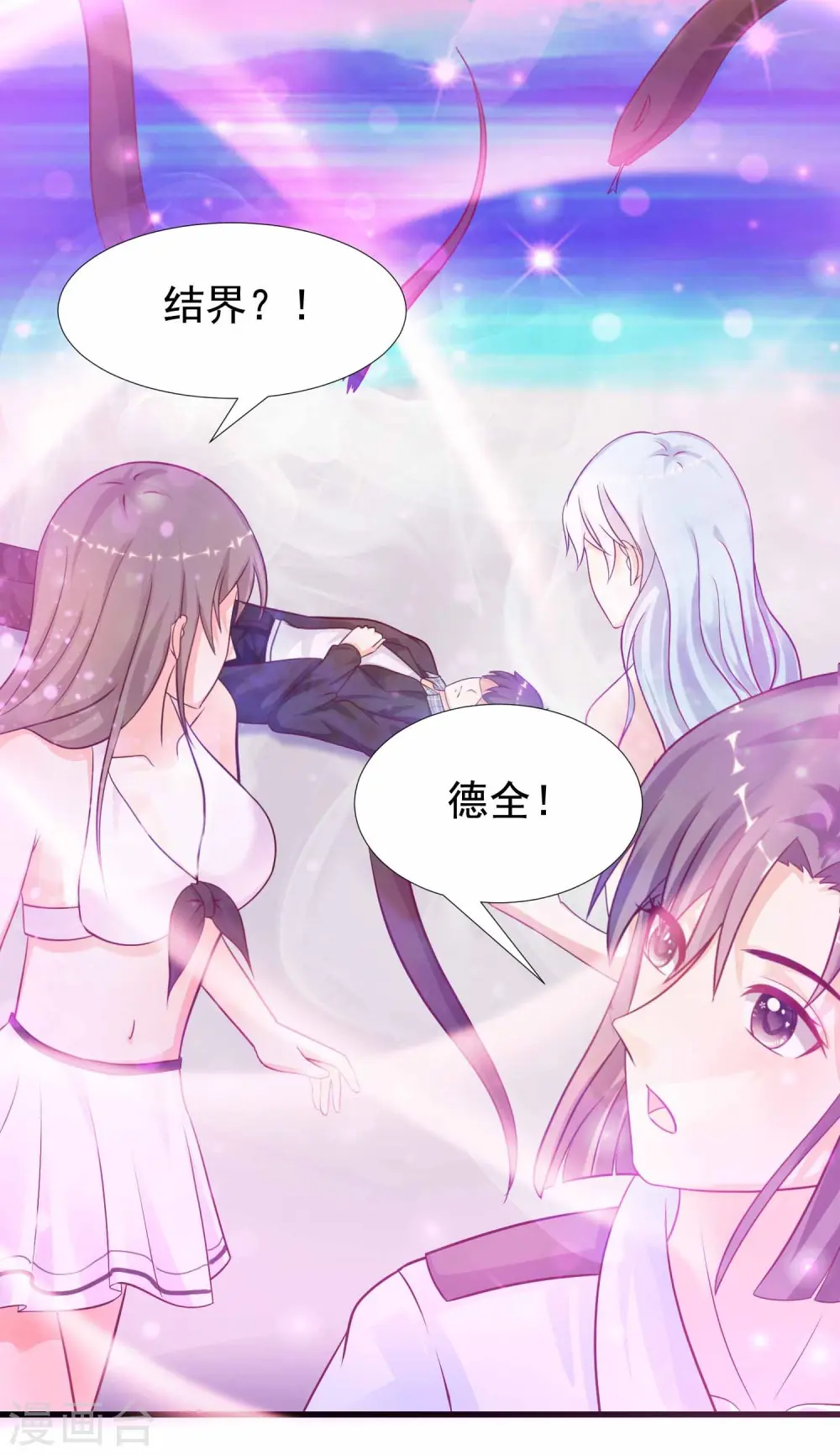 第184话 愿意为花仙而死？？？19