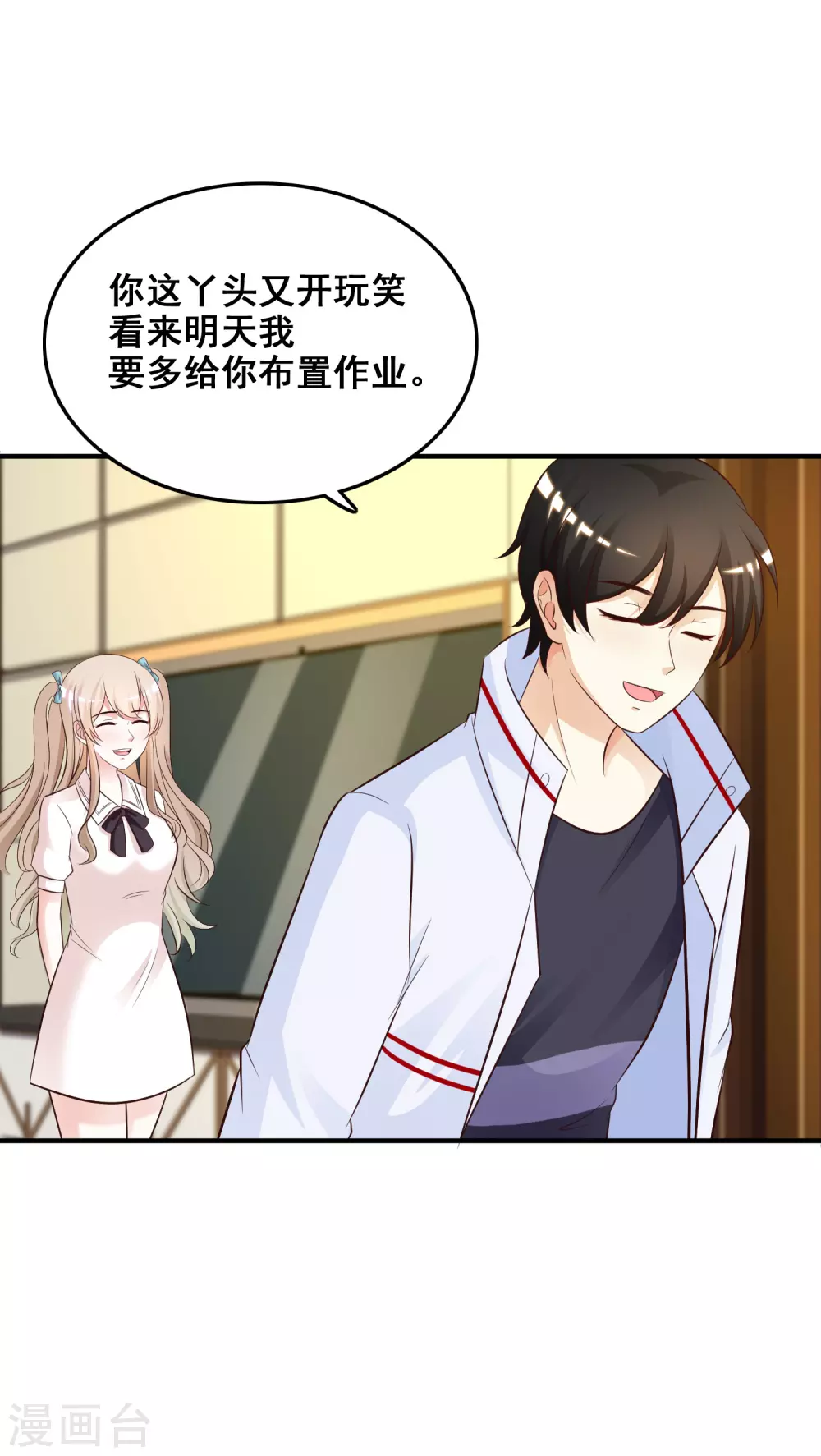 第31话 对学生下得去手？？？20