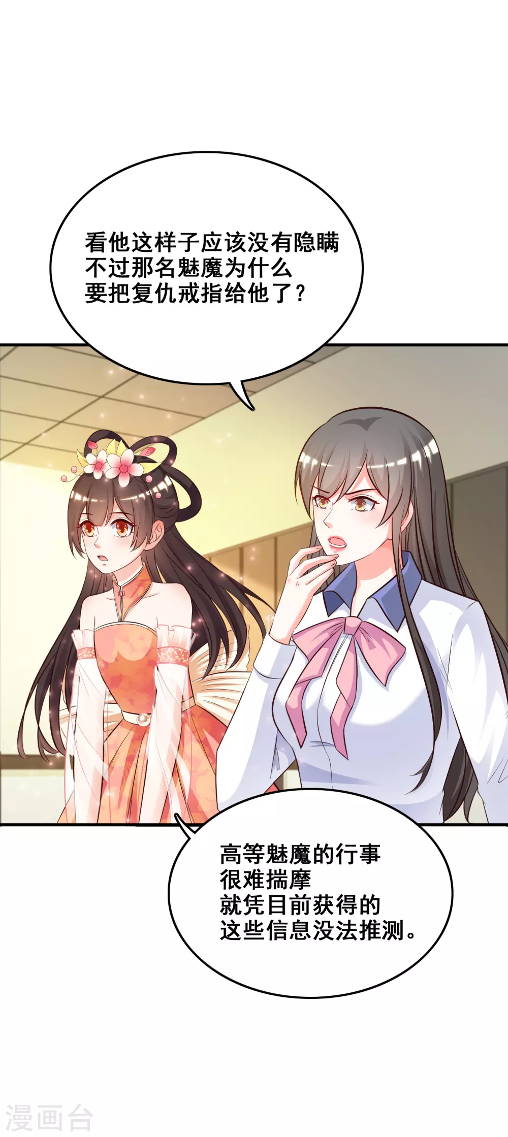 第29话 这个女的是谁？？？25