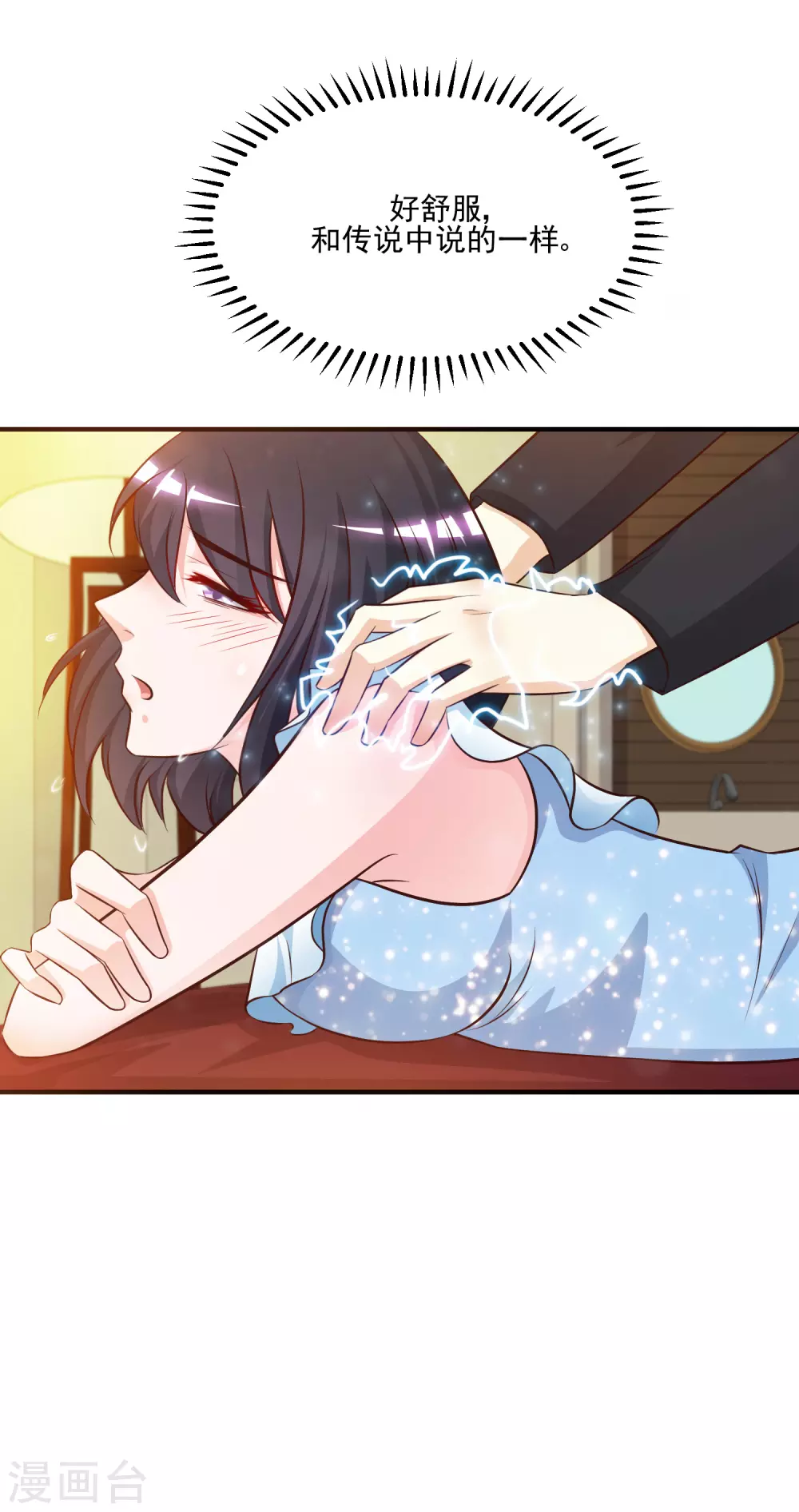 第10话 头牌之争？？？6