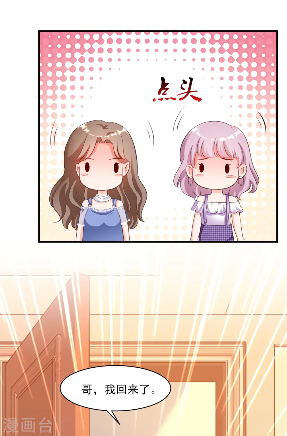 第114话 玩不起就开始没品？？？21