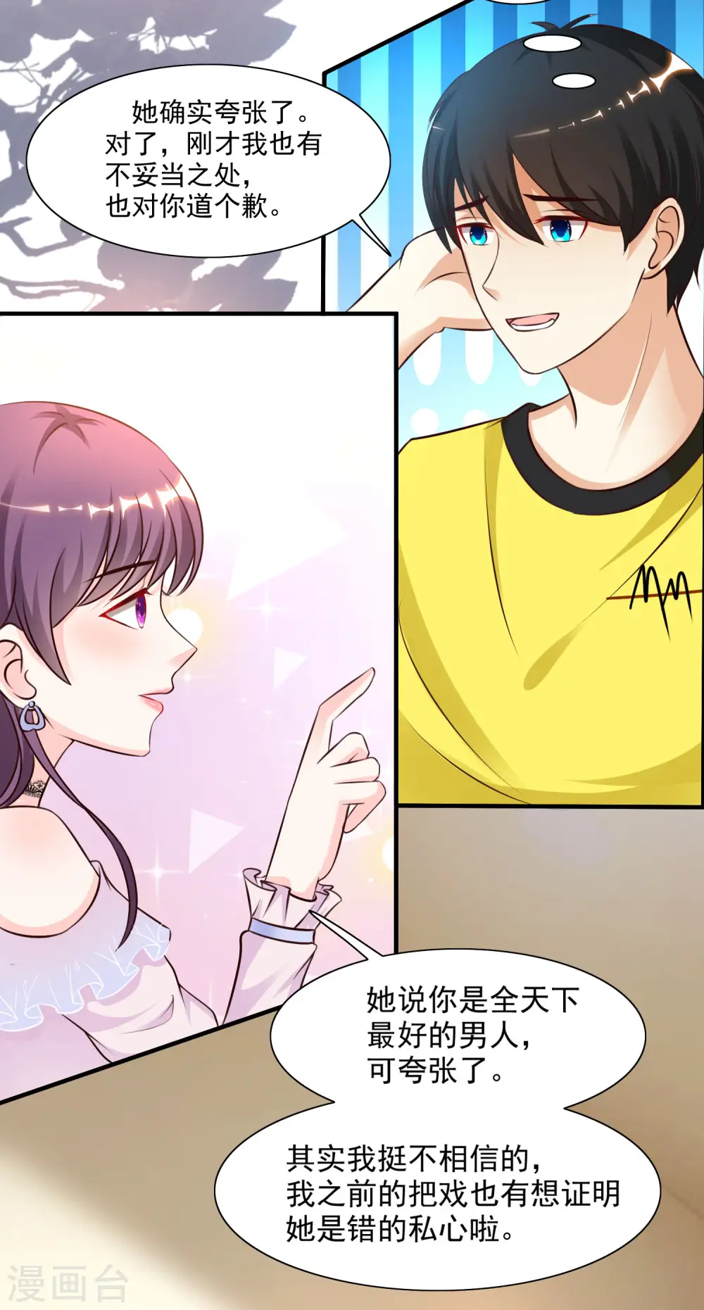 第151话 到底哪副面孔才是真？？？19