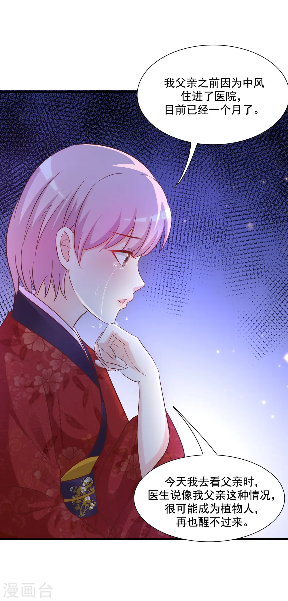 第64话 送钱又送人？？？7