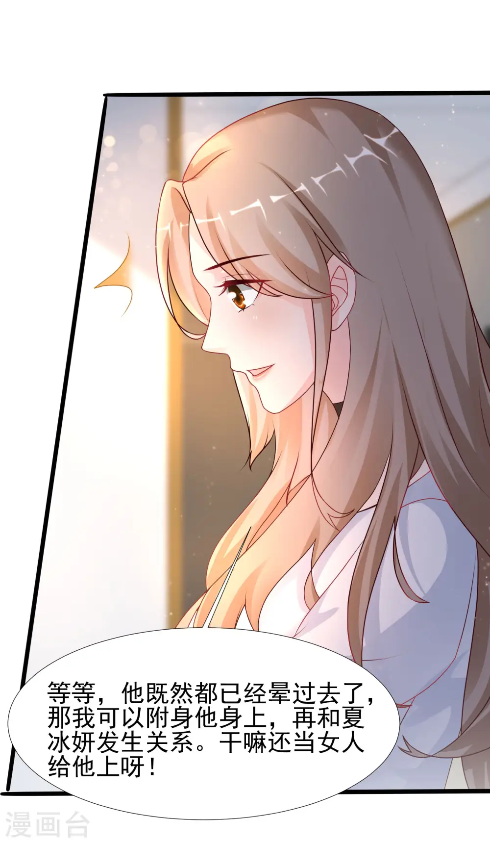 第209话 脱我裤子干嘛？？？31
