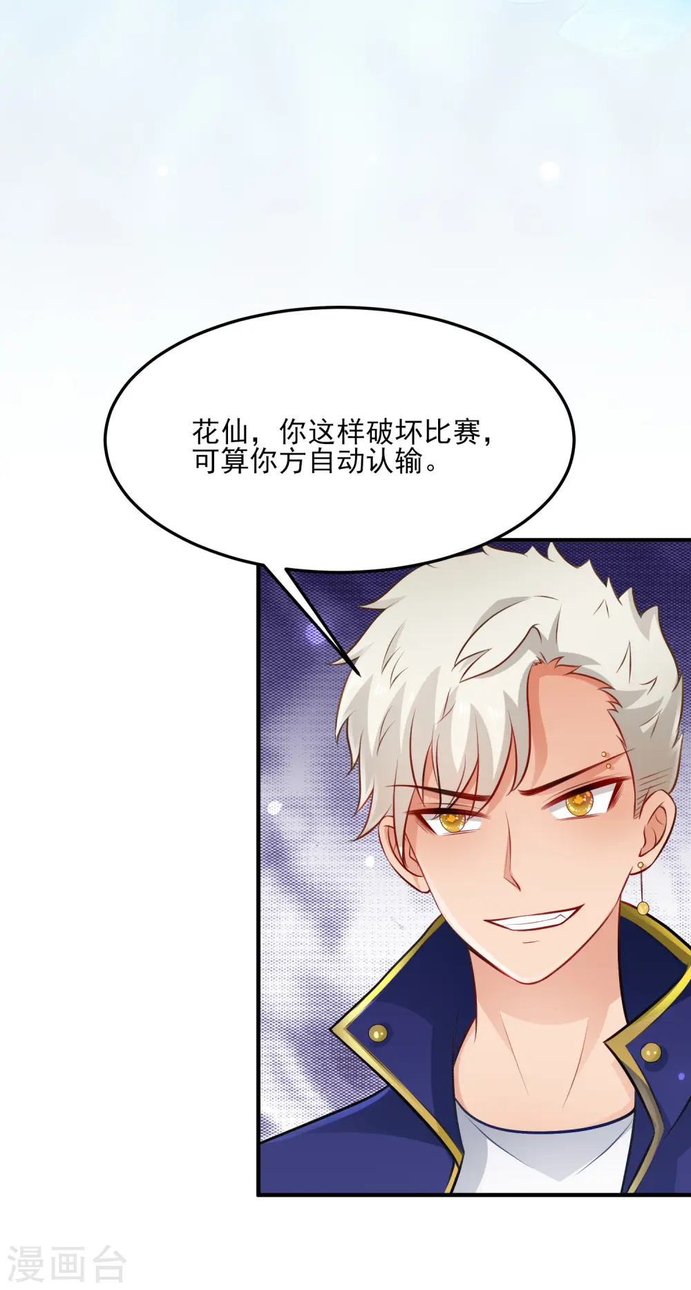 第103话 比赛脱衣服？？？6