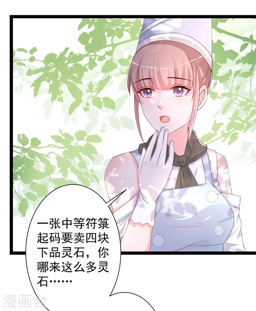 第255话 可儿不爱我了？？？3