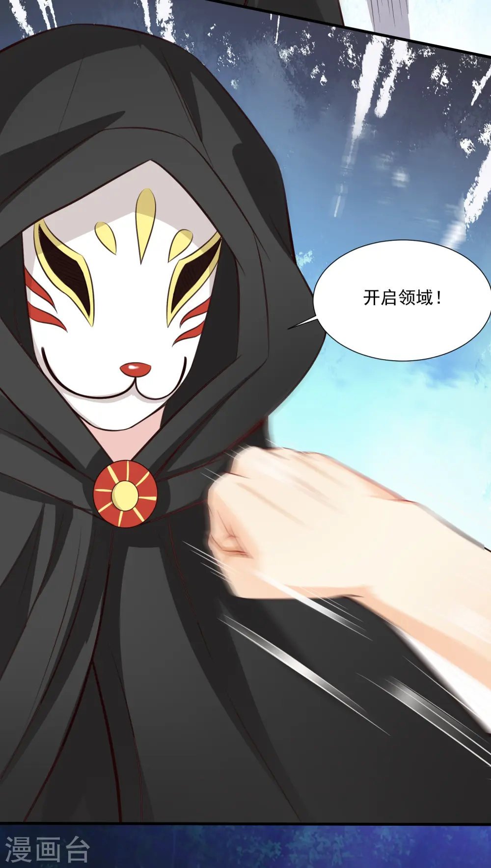 第84话 神秘人和领域力量？？？21
