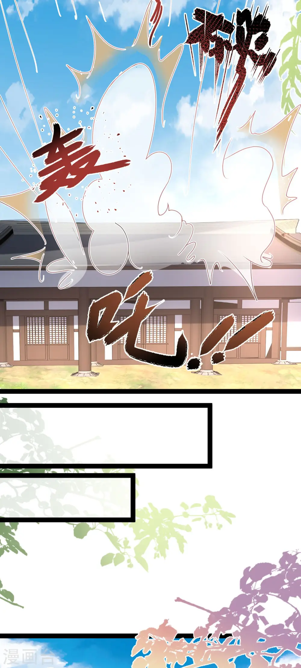 第254话 杂碎也想伤我？？？36