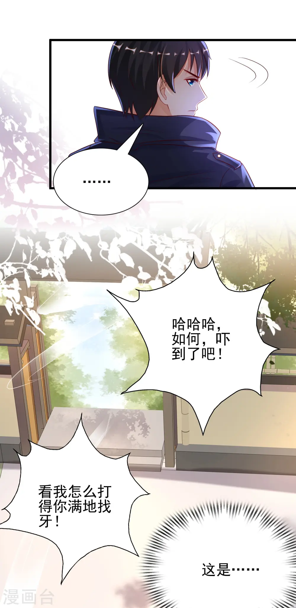 第190话 和花仙玩色诱？？？21