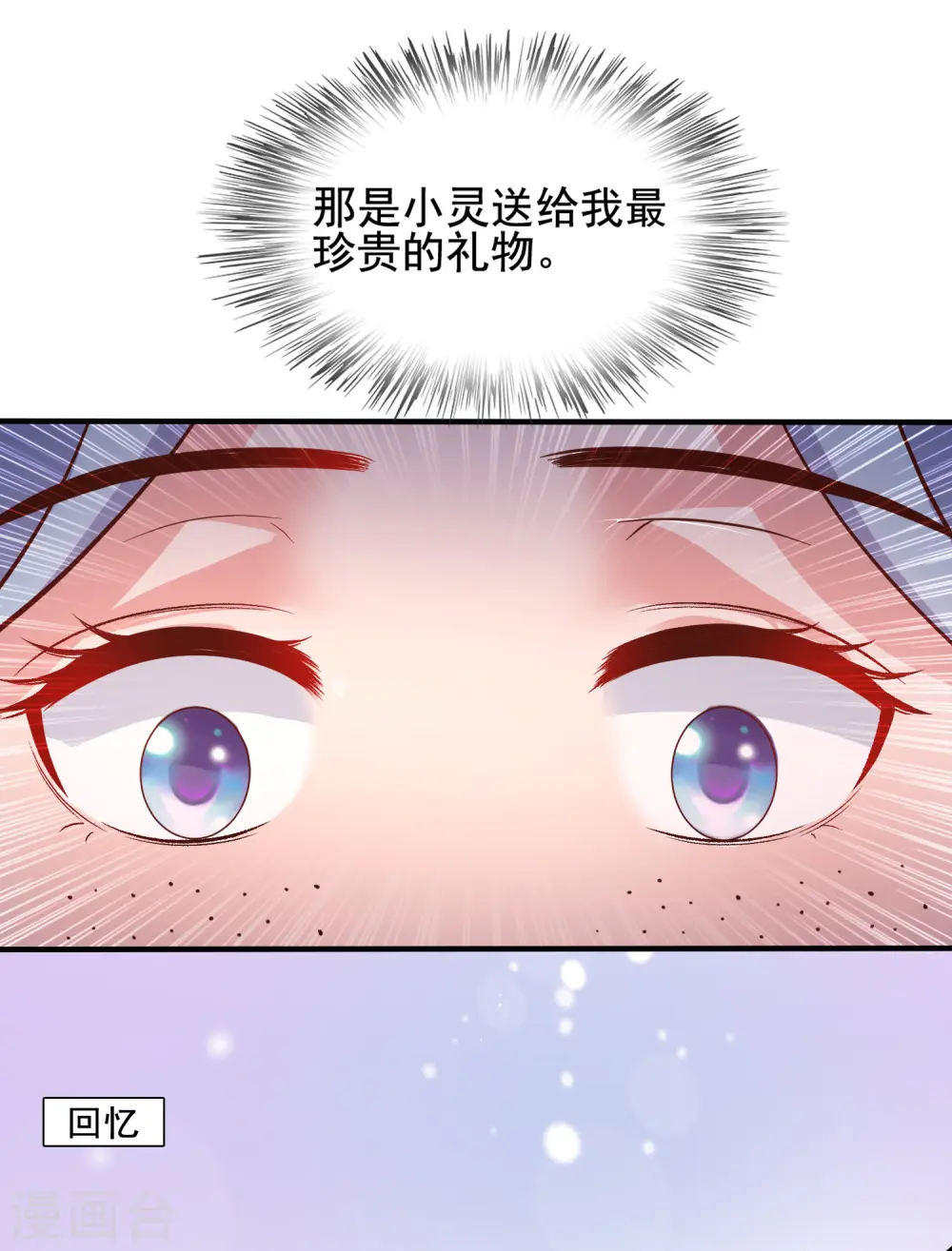 第154话 调换人生？？？14
