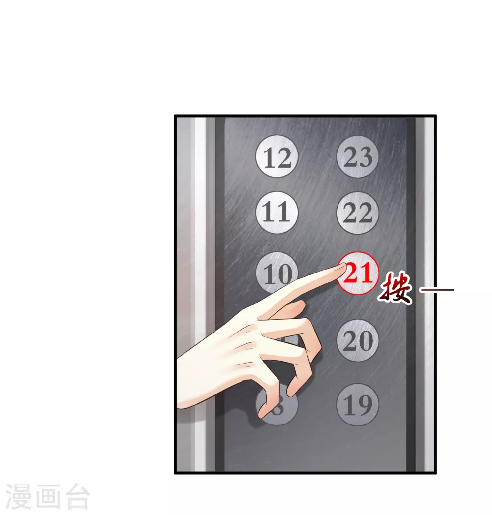 第18话 被魅惑了？？？23