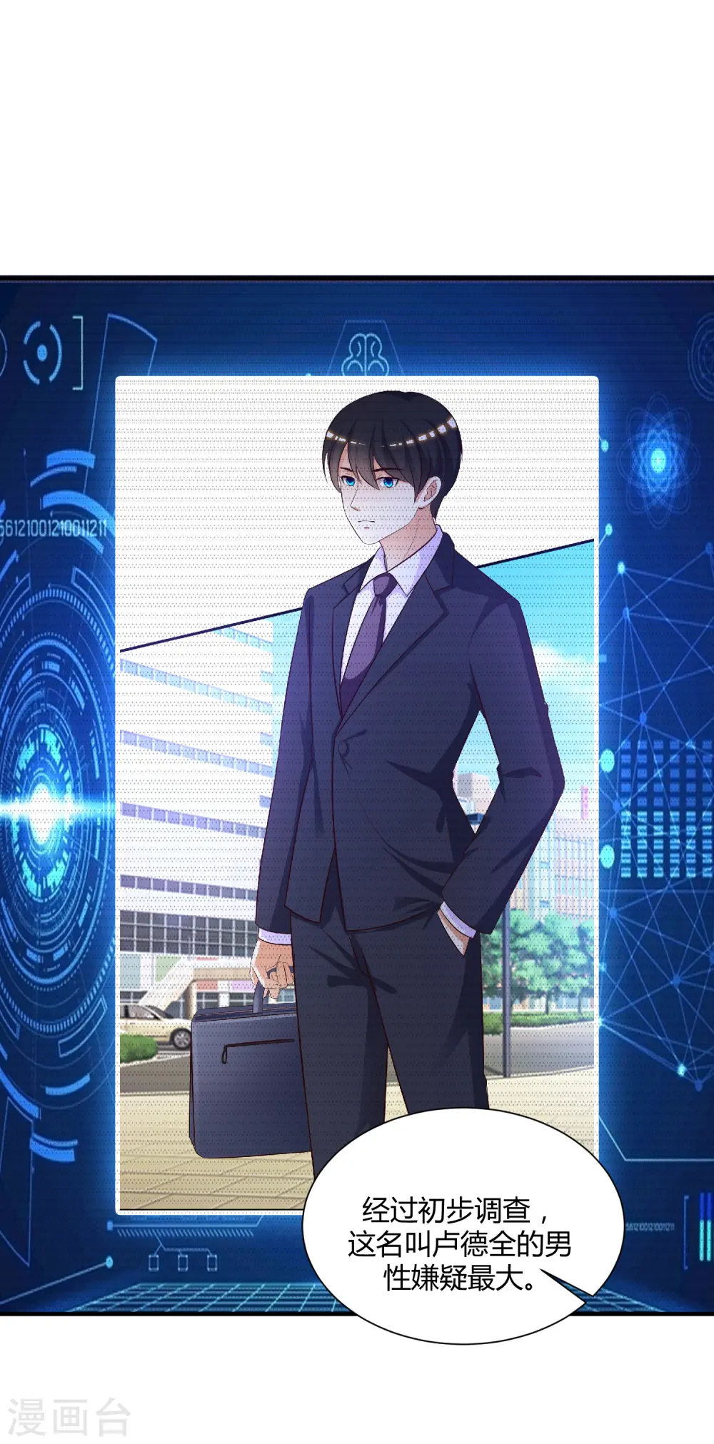 第89话 警花要来抓我？？？37