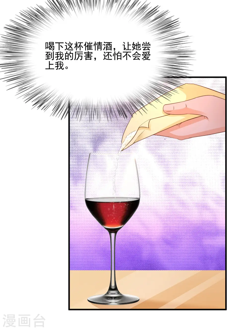 第139话 意乱情迷了？？？23
