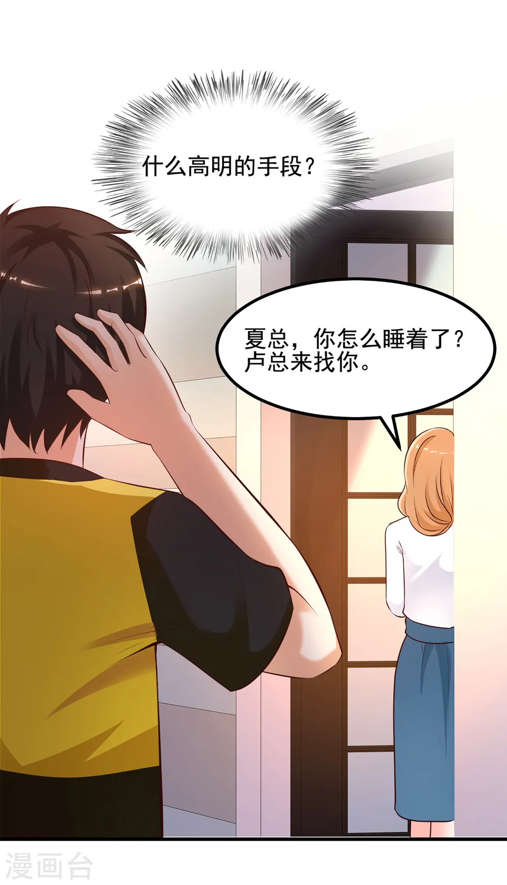 第137话 秒变冷漠女？？？28