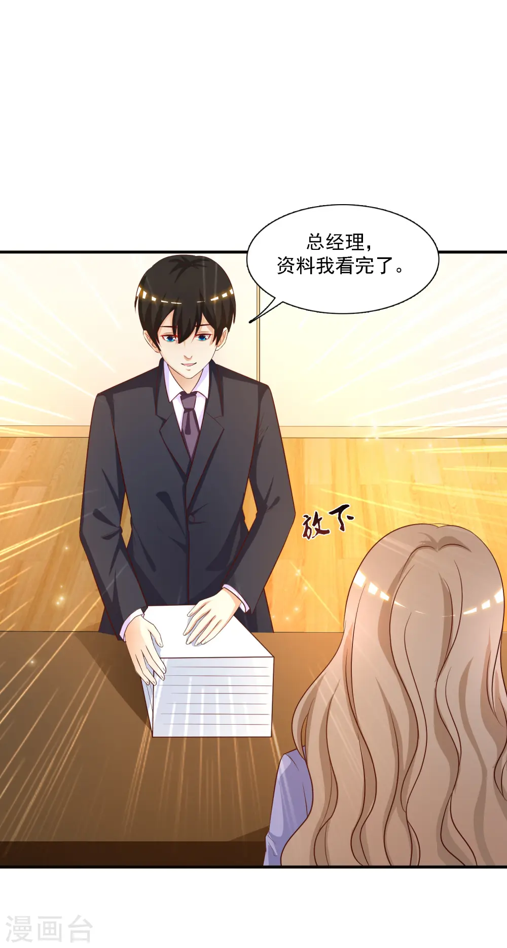 第49话 被大小姐给看上了？？？31