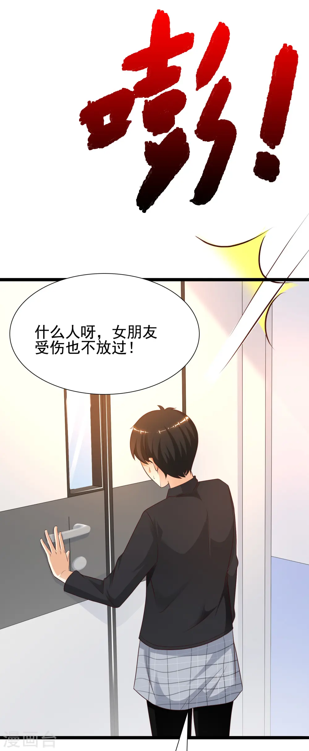 第177话 外人眼里的花仙是？？？1