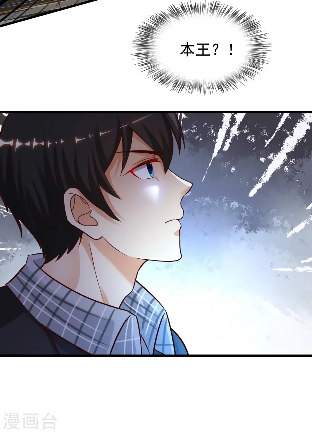 第173话 男人的责任是？？？18