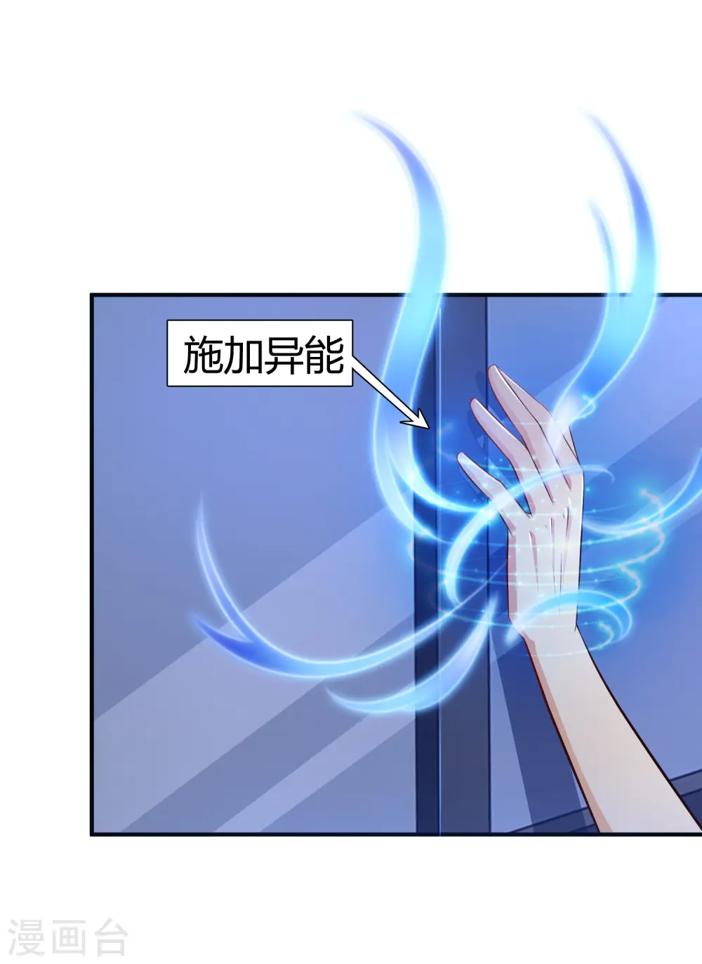 第91话 大半夜爬我窗？？？37