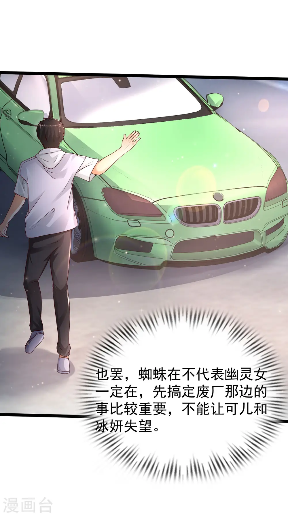 第232话 姐妹花要被幽灵女杀死了？？？20