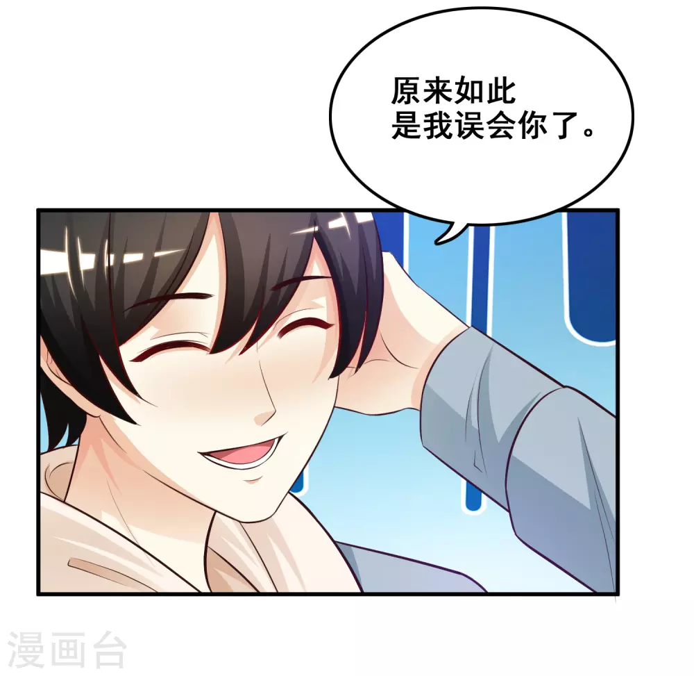 第22话 终于看见了？？？23