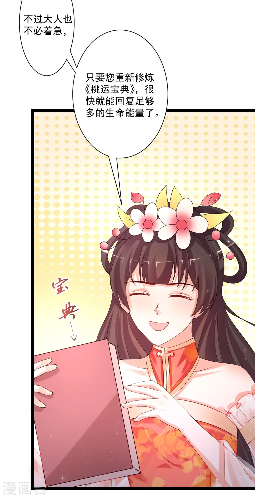 第247话 美女厨娘要不要？？？18