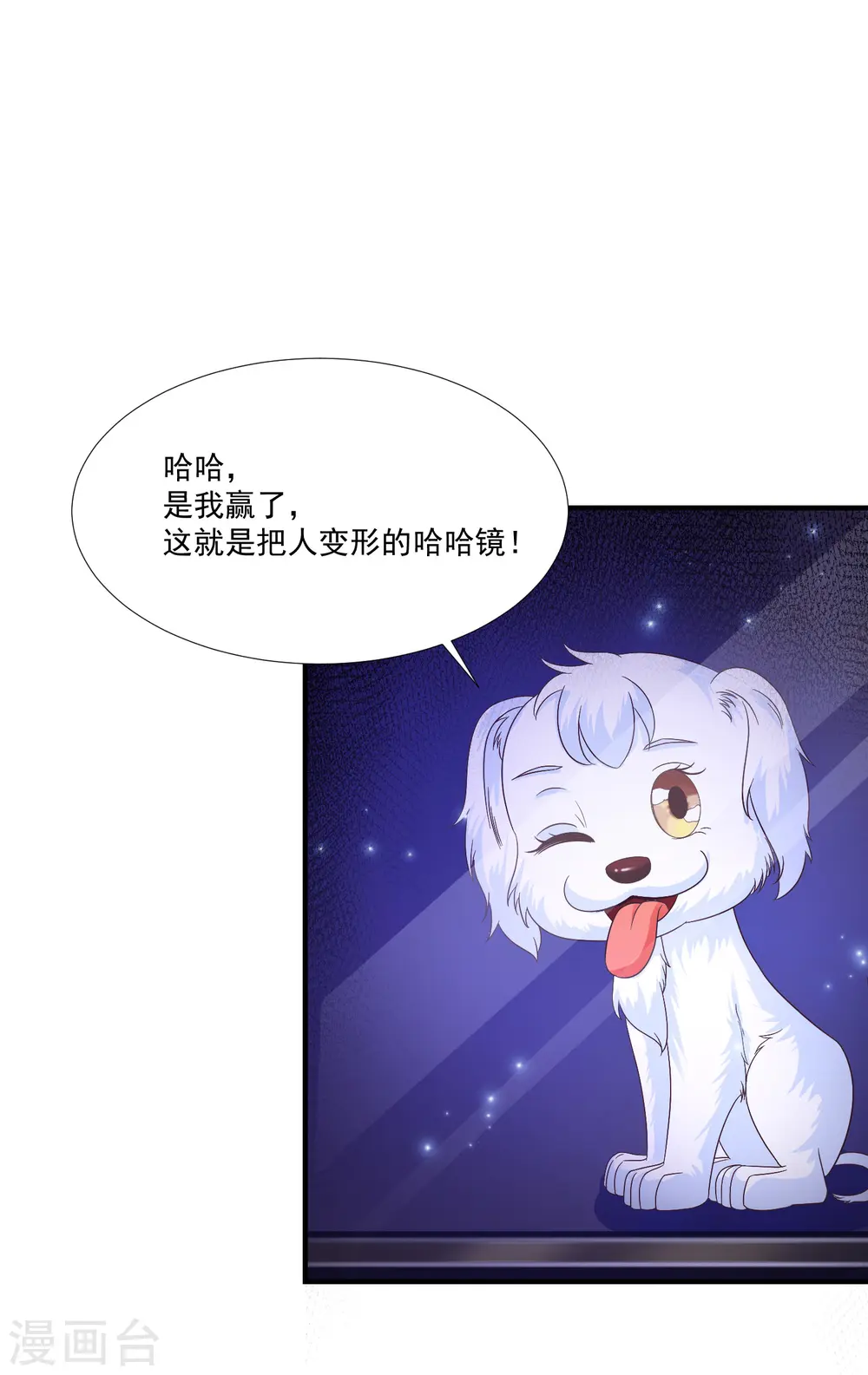 第77话 全员变身？？？4