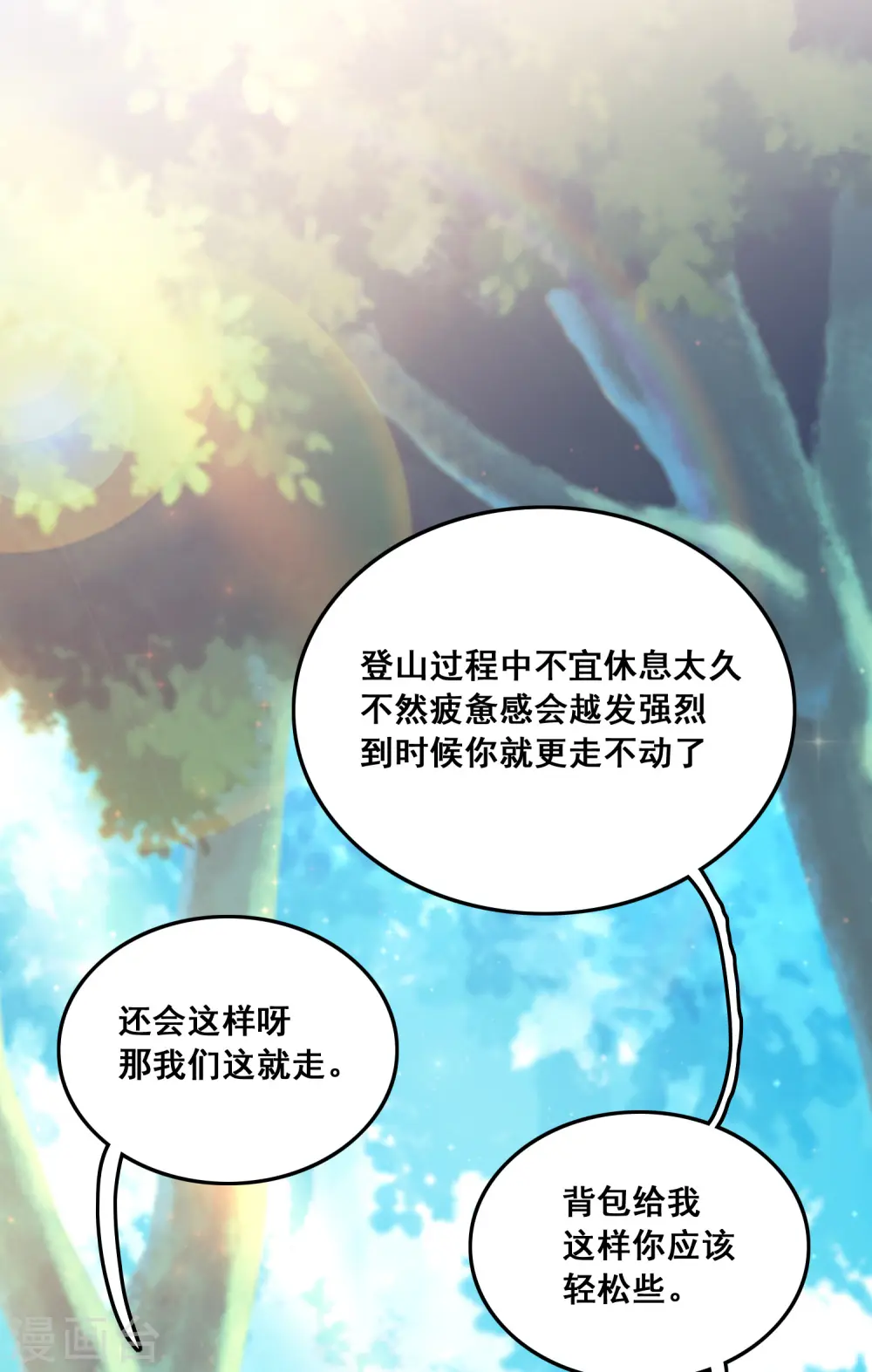 第44话 老师，我好怕怕哦？？？10