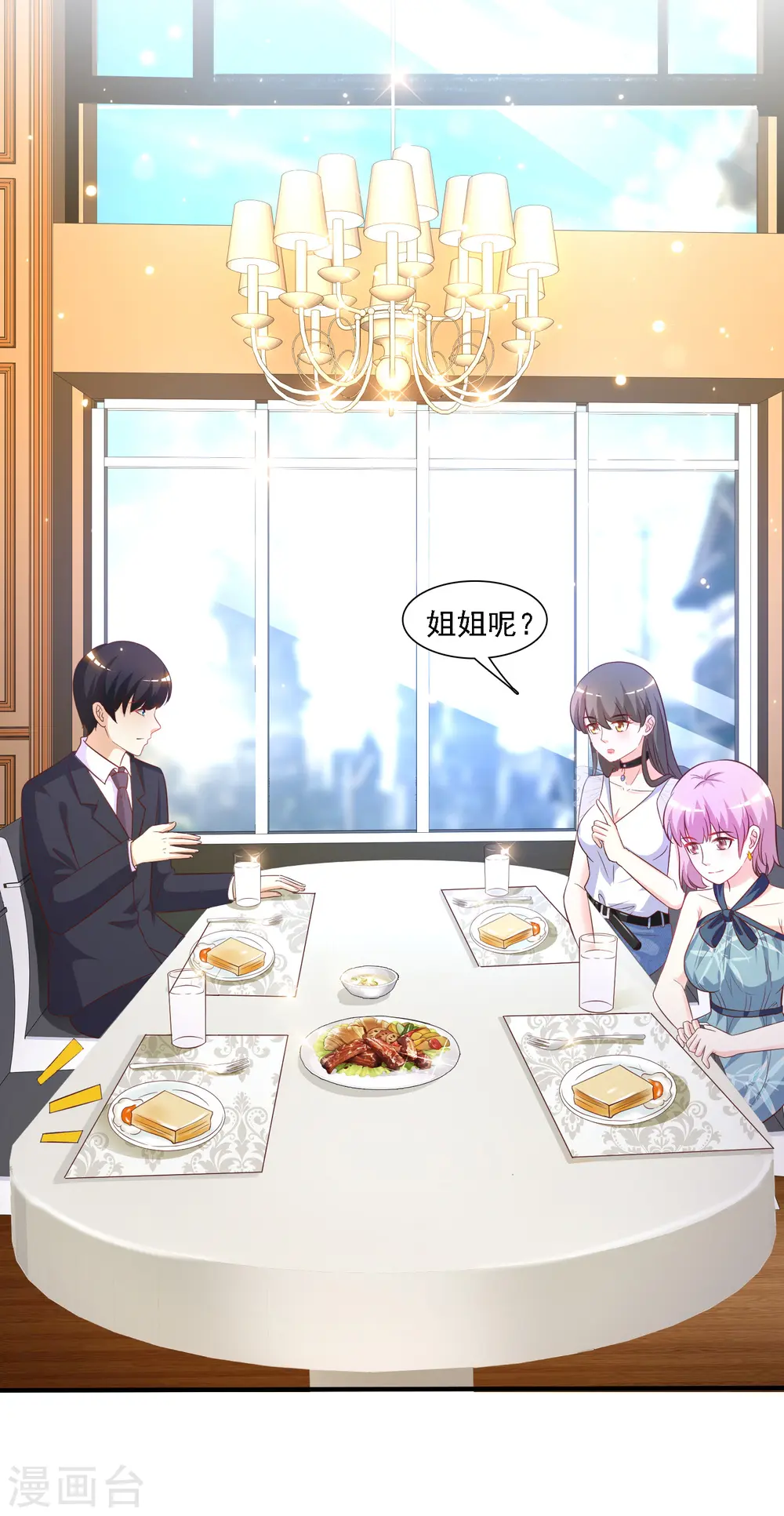 第60话 姐姐也沦陷了？？？19