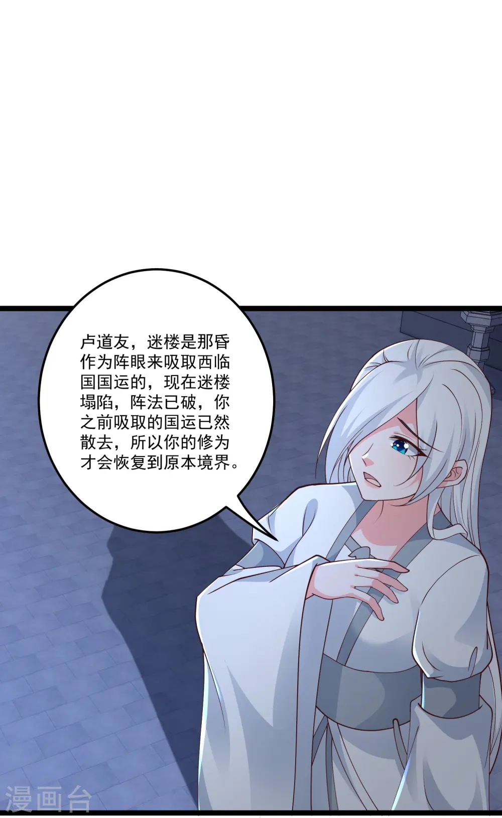 第293话 露出破绽9