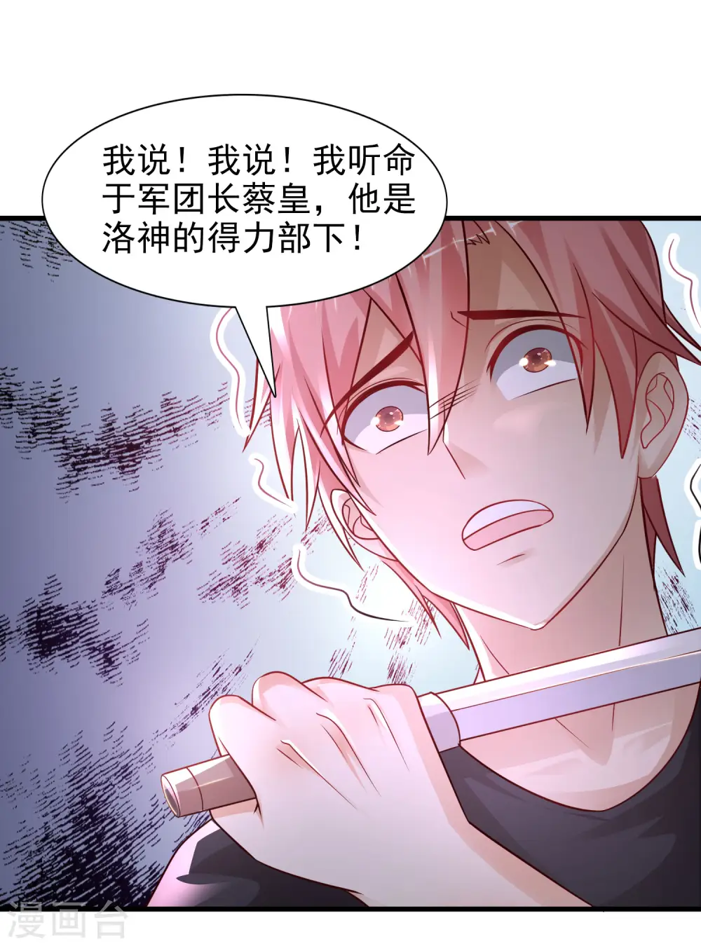 第199话 想试探我？？？（有调整）21