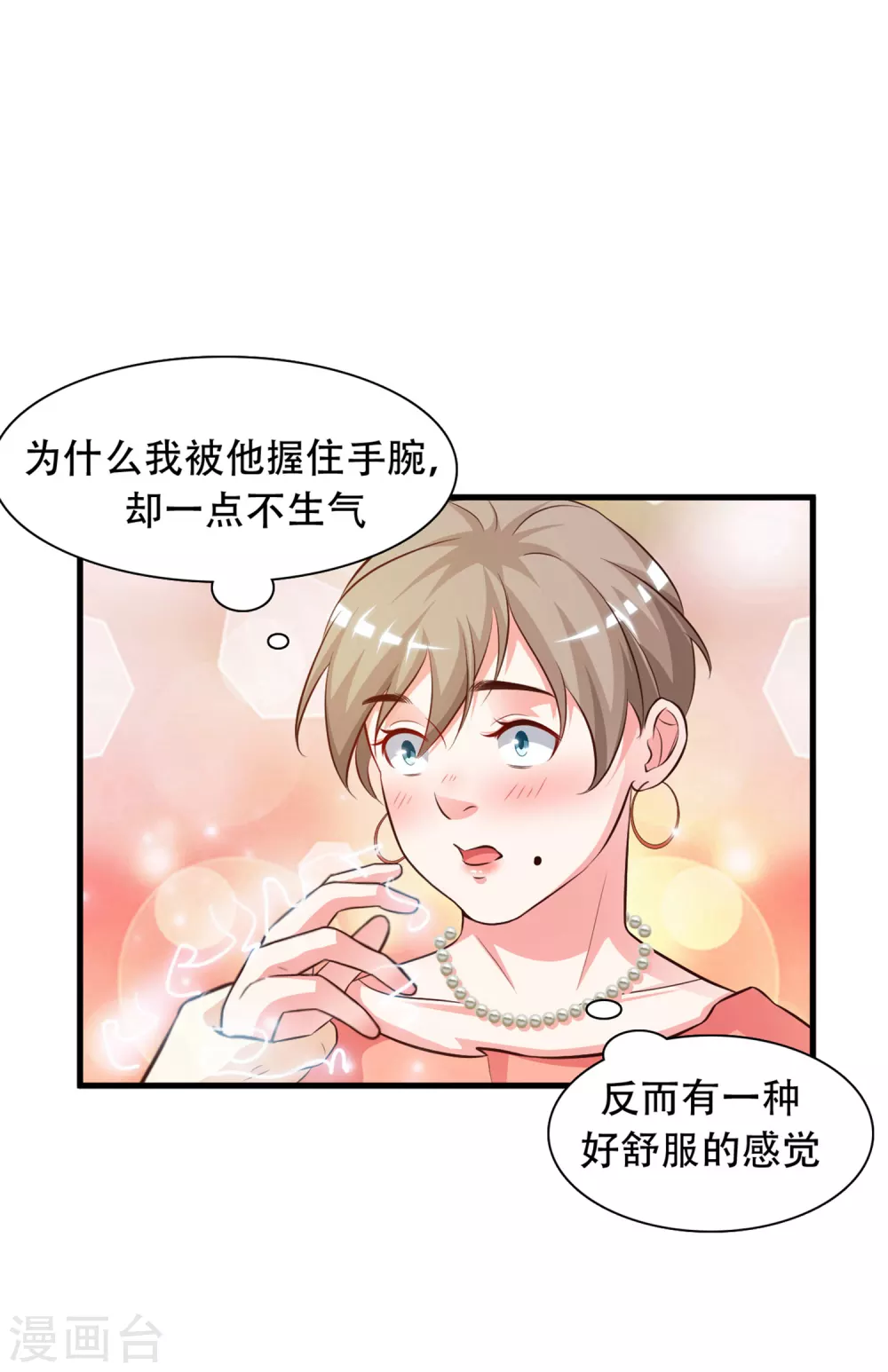 第5话 做解压师？？？24