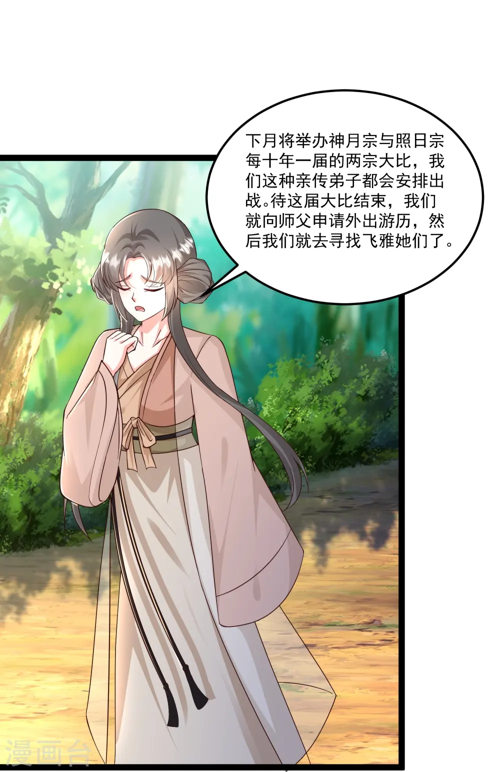 第295话 一吻情深24