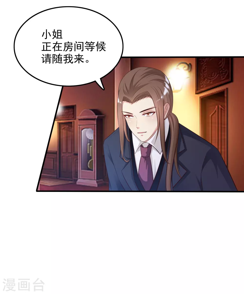 第18话 被魅惑了？？？30