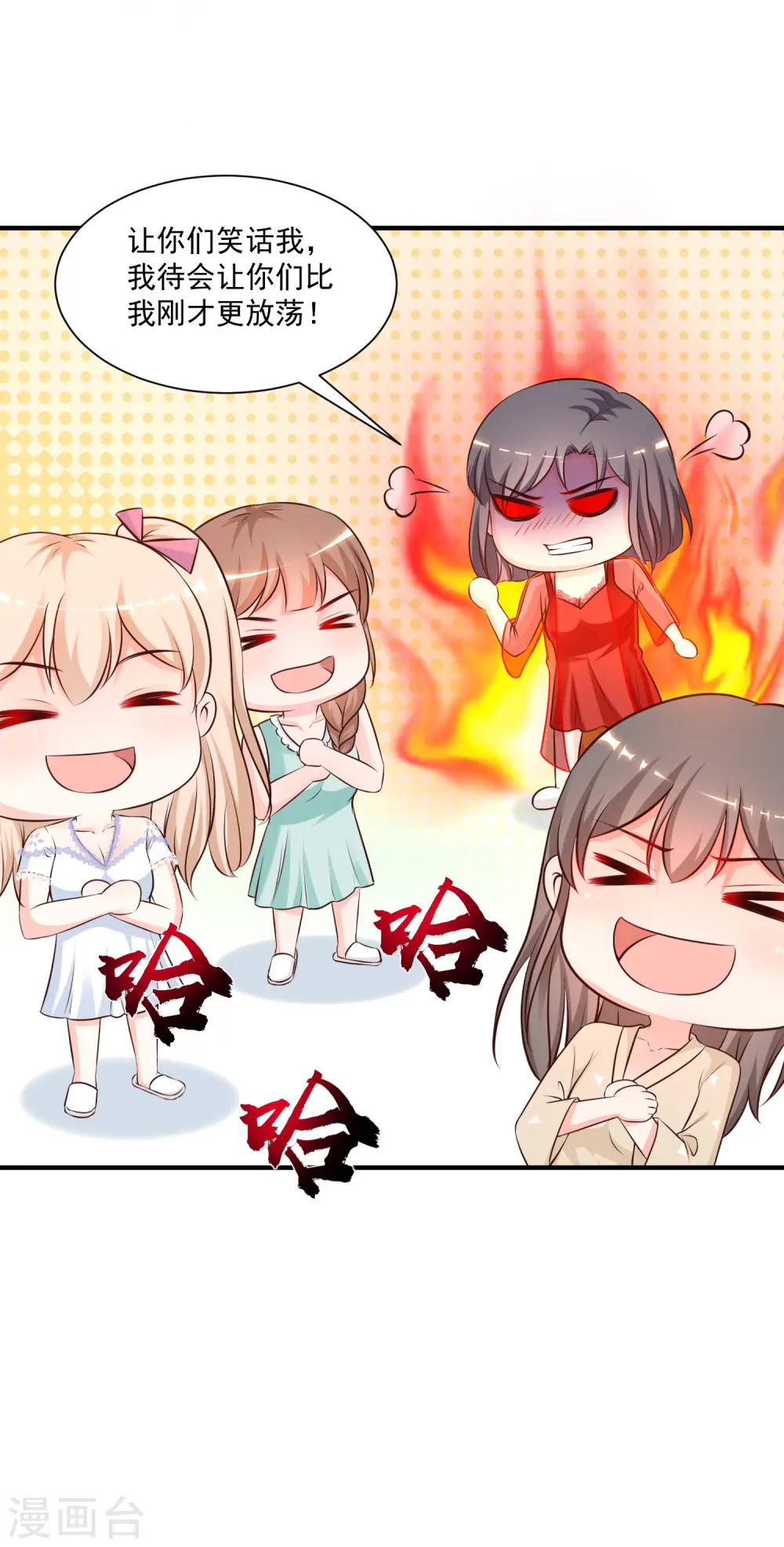 第131话 这群女人在干啥？？？20