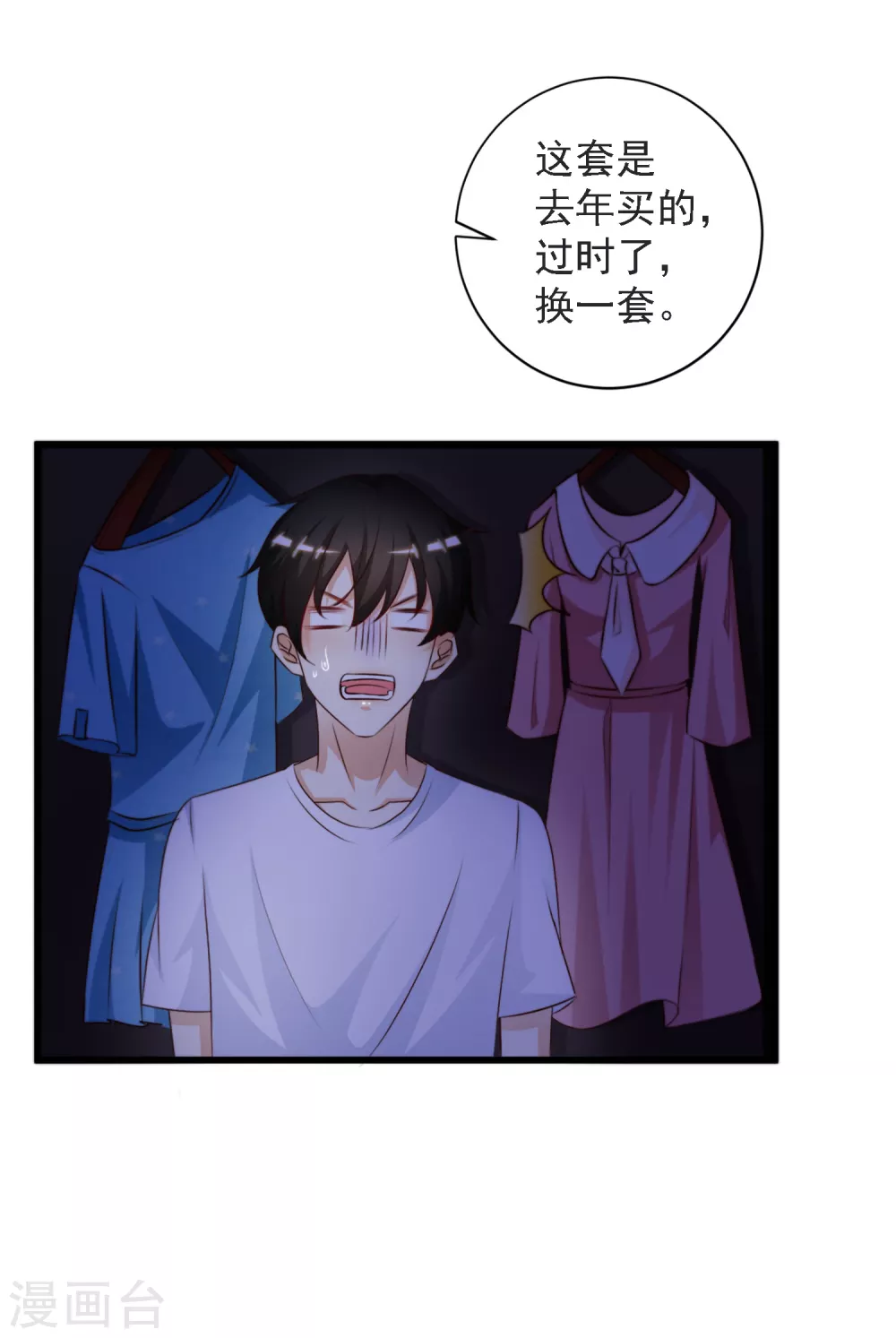 第8话 你说赶巧不赶巧？？？27