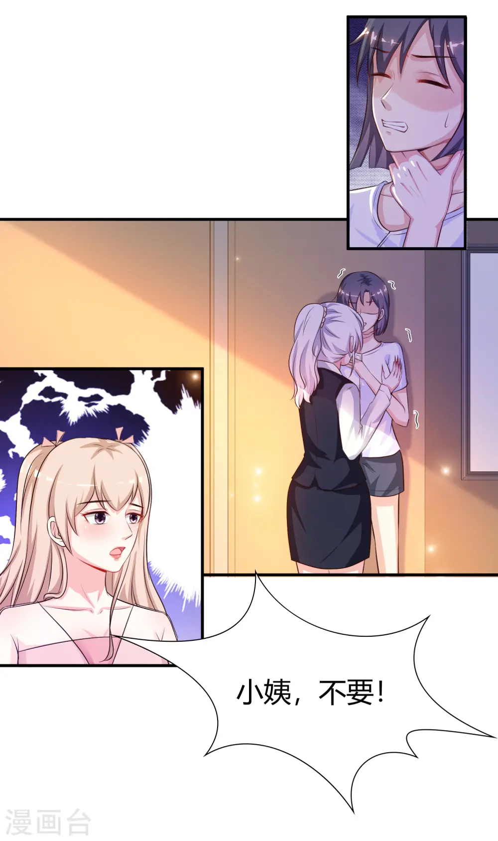 第96话 真正的实力？？？22